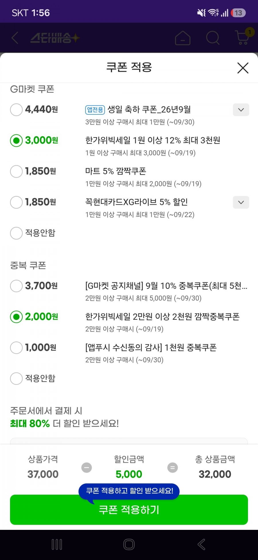 임박 일리 네스프레소 호환 캡슐커피 룽고 5+5팩 (100캡슐) 머신세척제 증정