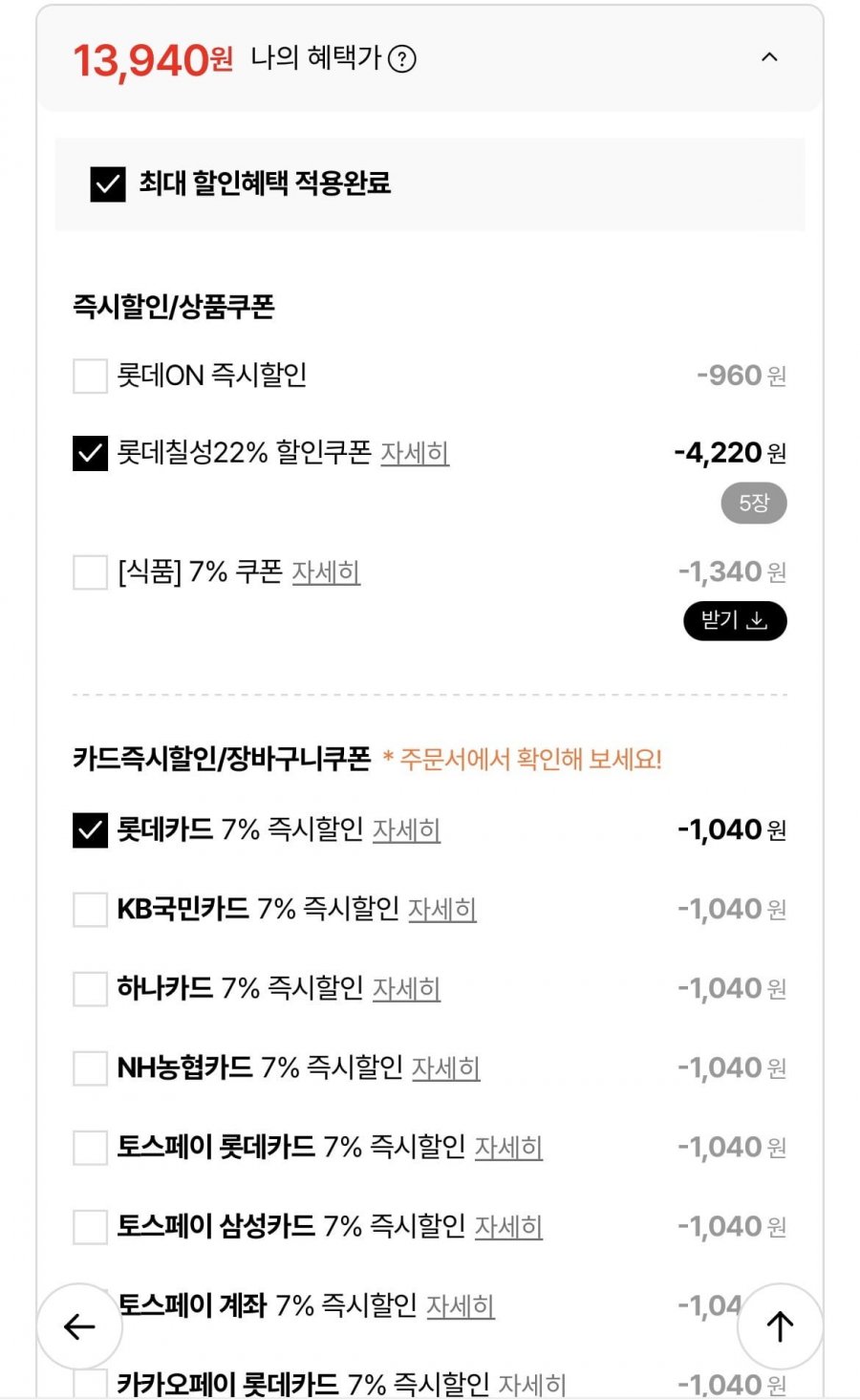칠성사이다 제로 유자 355ml 24캔+유자키캡 키링 증정