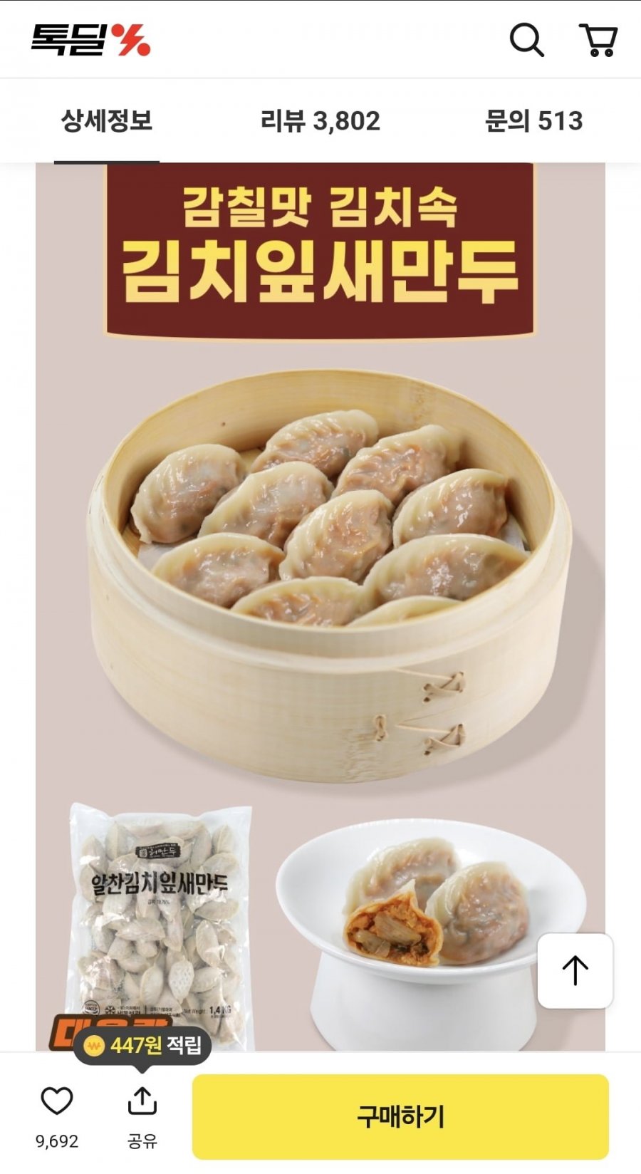 고기 김치 잎새만두 대용량 2.8KG