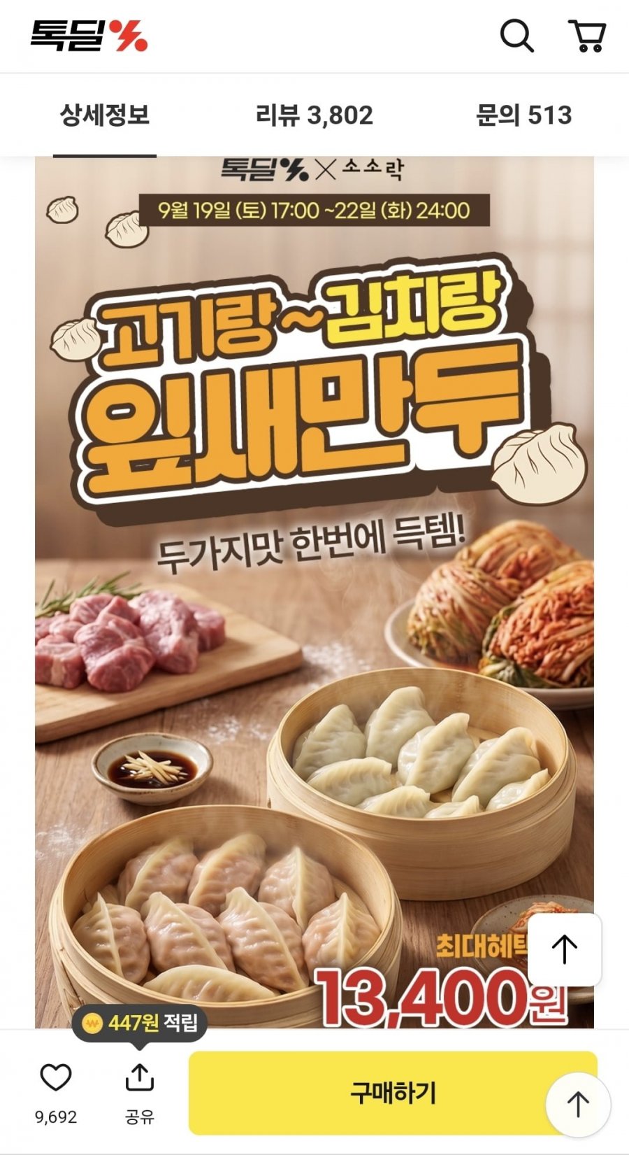 고기 김치 잎새만두 대용량 2.8KG