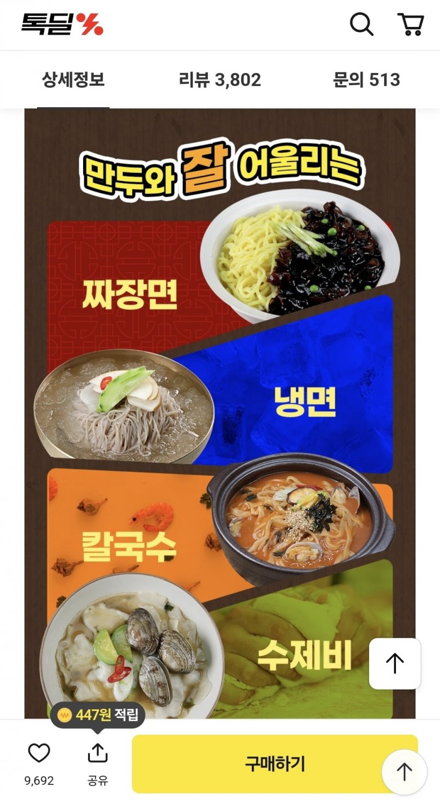 고기 김치 잎새만두 대용량 2.8KG