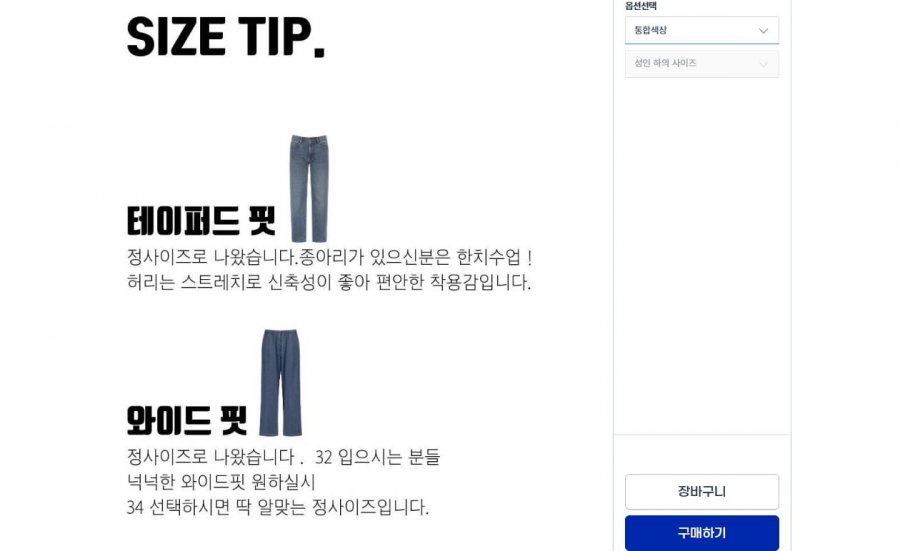 폴햄 청바지 테이퍼드 와이드 5종