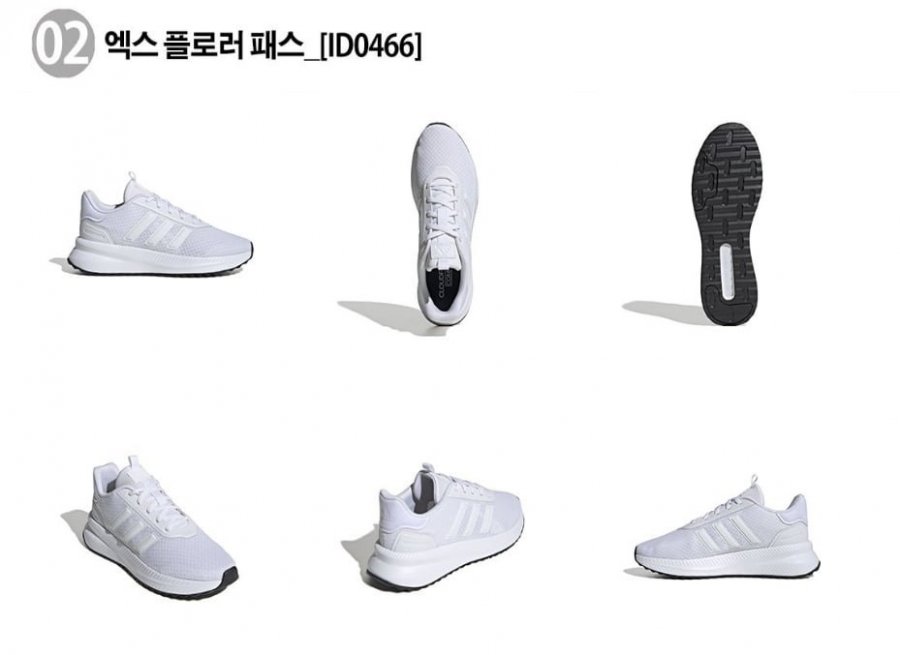 아디다스 엑스플로러패스