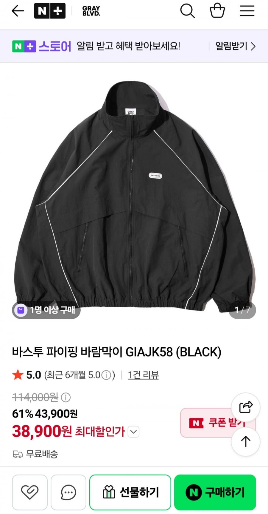 남녀공용 파이핑 바람막이