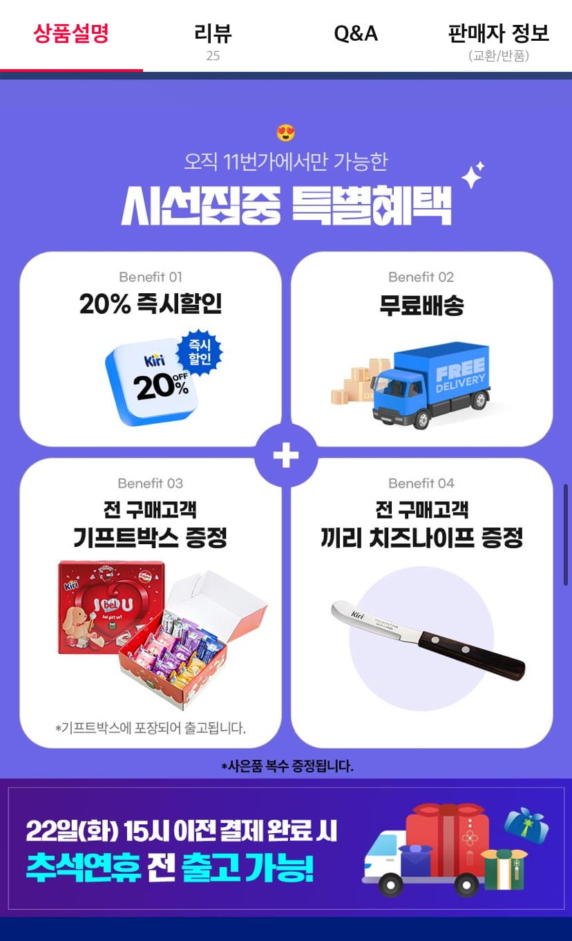 끼리 리얼스틱 치즈케익 9개+찰떡 9개
