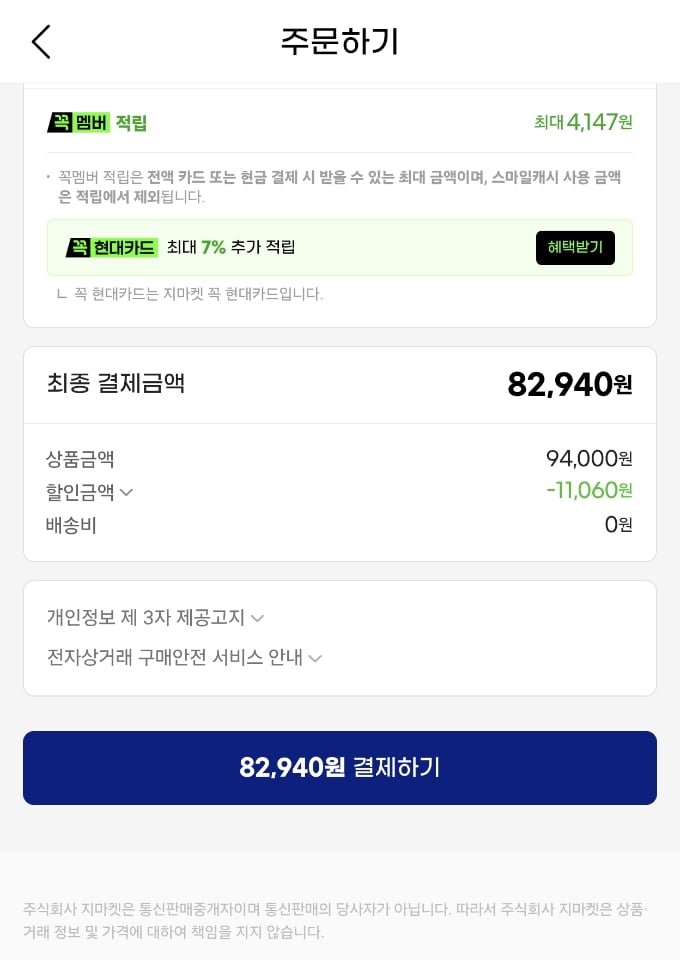 신세계푸드 선물세트 호주산 LA갈비 양념 3kg세트