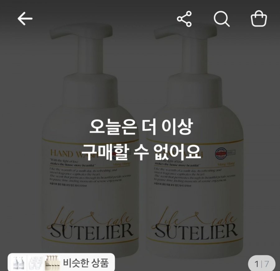 수뜰리에 클린 핸드워시,510ml,2개