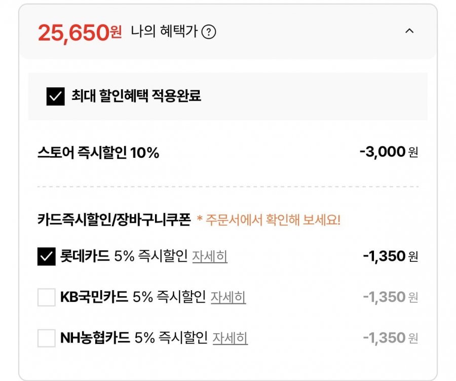 세븐일레븐 모바일금액권