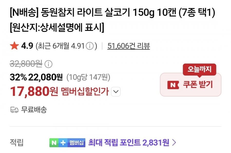 동원참치 150g 10캔
