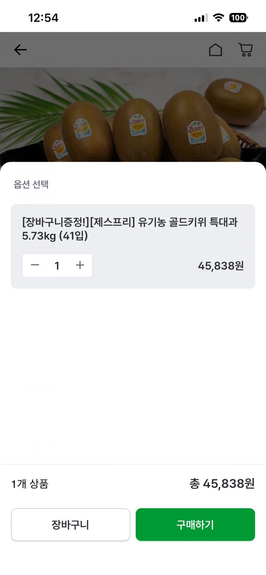 제스프리 믿고먹는 고당도 특대 유기농 골드키위 5.73kg(41입), 장바구니 추가증정
