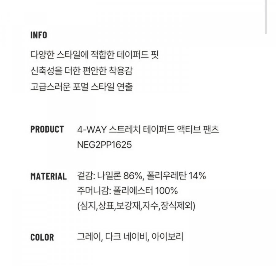 에디션 센서빌리티 2026 프리미엄 사방스판 허리밴딩 바지