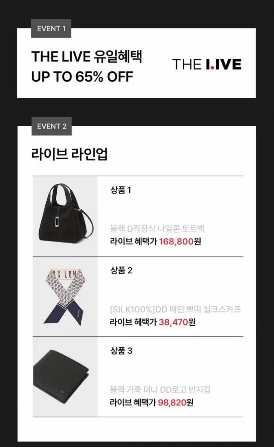 닥스 스카프 외 가죽반지갑 등 타임딜