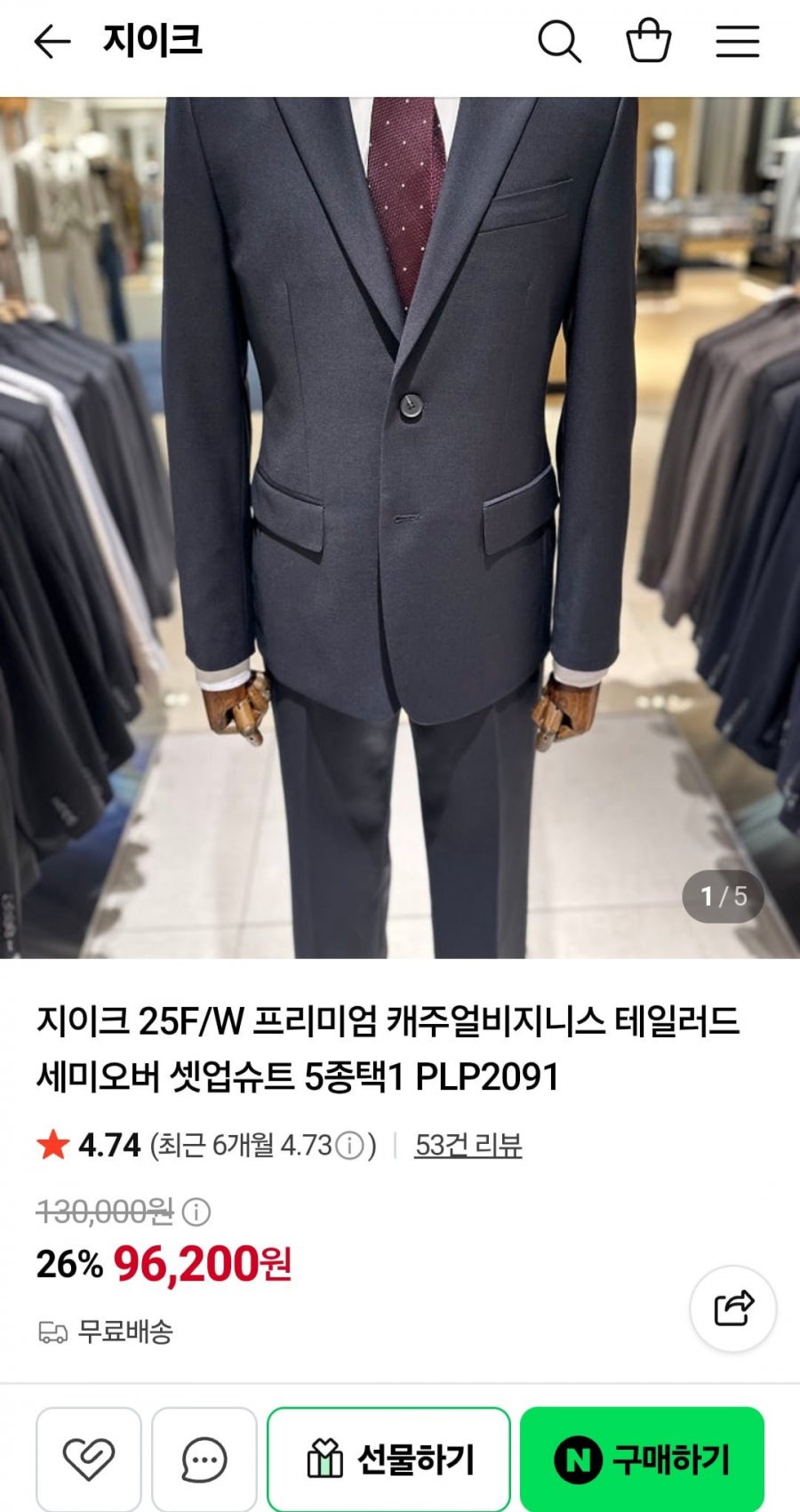 지이크 25F/W 프리미엄 캐주얼비지니스 테일러드 세미오버 셋업슈트 5종택1