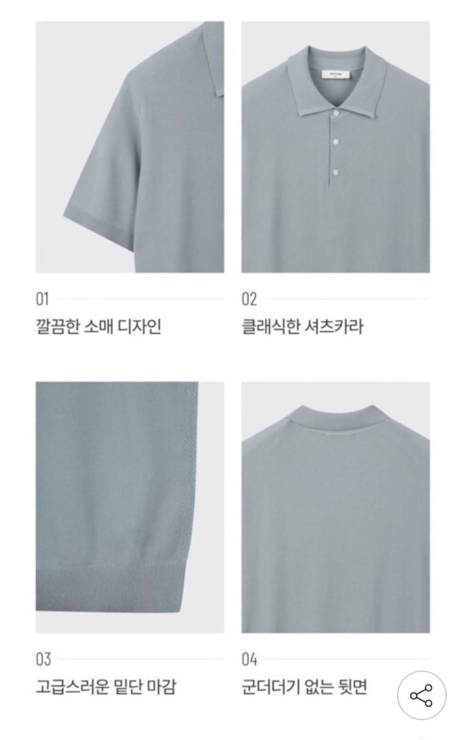 에디션 2026 워셔블 반팔 카라 니트
