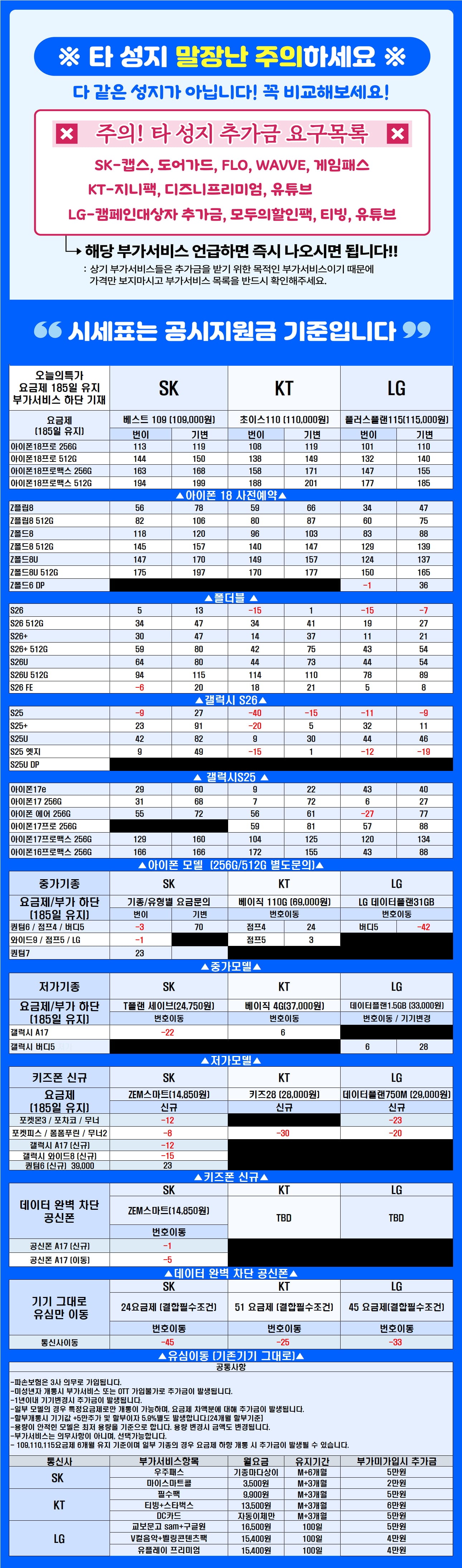 [현금완납] 세종 1등 성지 [굳폰] 고객이 너무 많아 문의가 밀려 죄송합니다..