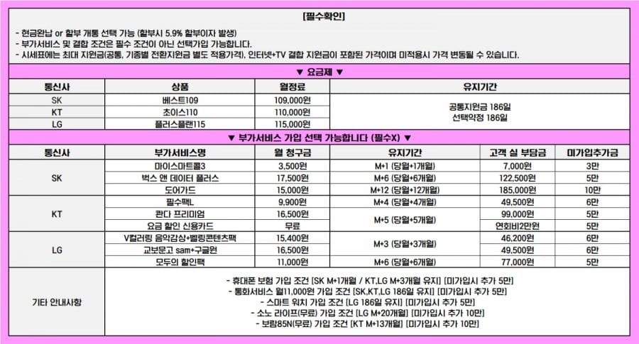 [현금완납] 용호동 홈플러스1층 와싸폰! 아이폰18프로/맥스 전색상 즉시개통가능! 제일싸게드립니다! 허위광고X 허위부가X 자신있습니다! 다 둘러보고 마지막으로 오세요!