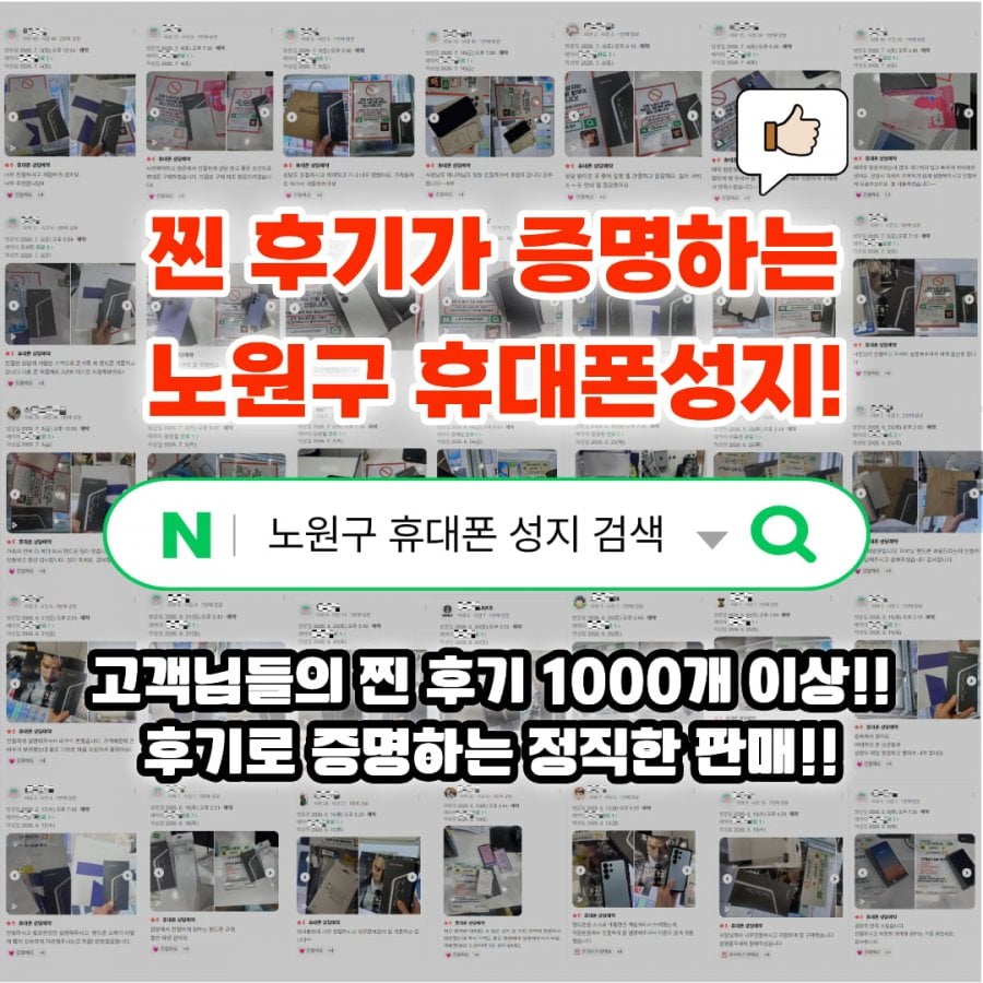 [현금완납]서울 노윈구성지! 9월 23일 허위 시세표일 시 교통비 보상! 폴드8 아이폰18 명절정책 달리는중!