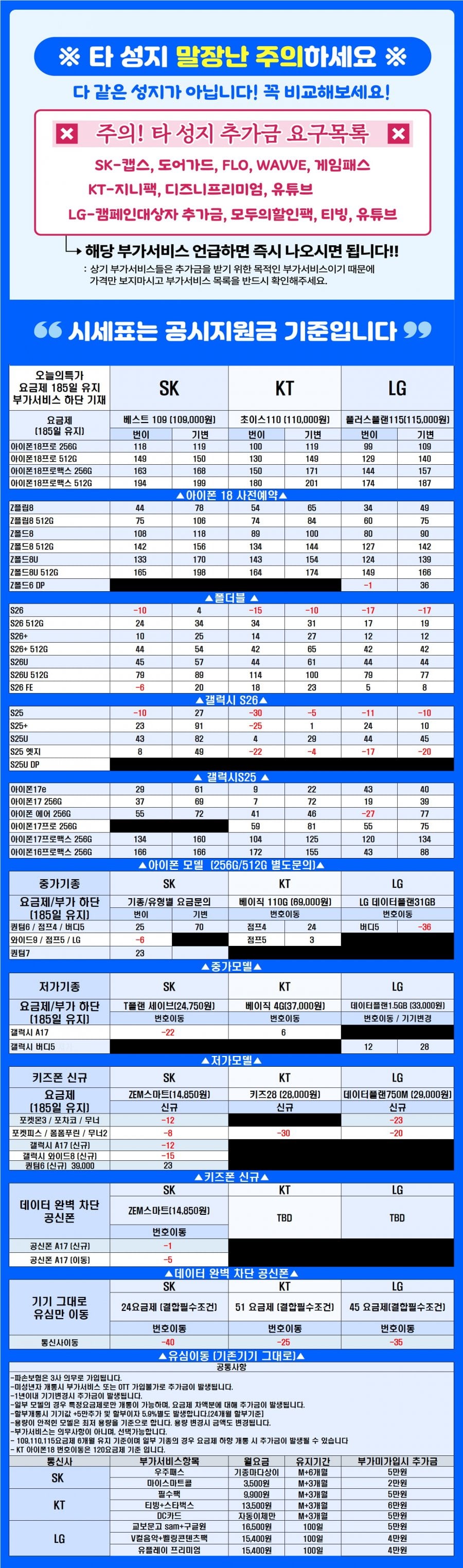 [현금완납] 세종 1등 성지 [굳폰] 고객이 너무 많아 문의가 밀려 죄송합니다..