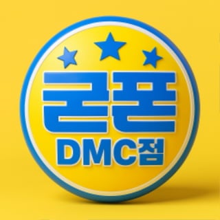 [현금완납] 10월02일 서울 은평구 디엠씨역 5번출구 휴대폰 찐성지!! (제카X 반납X)