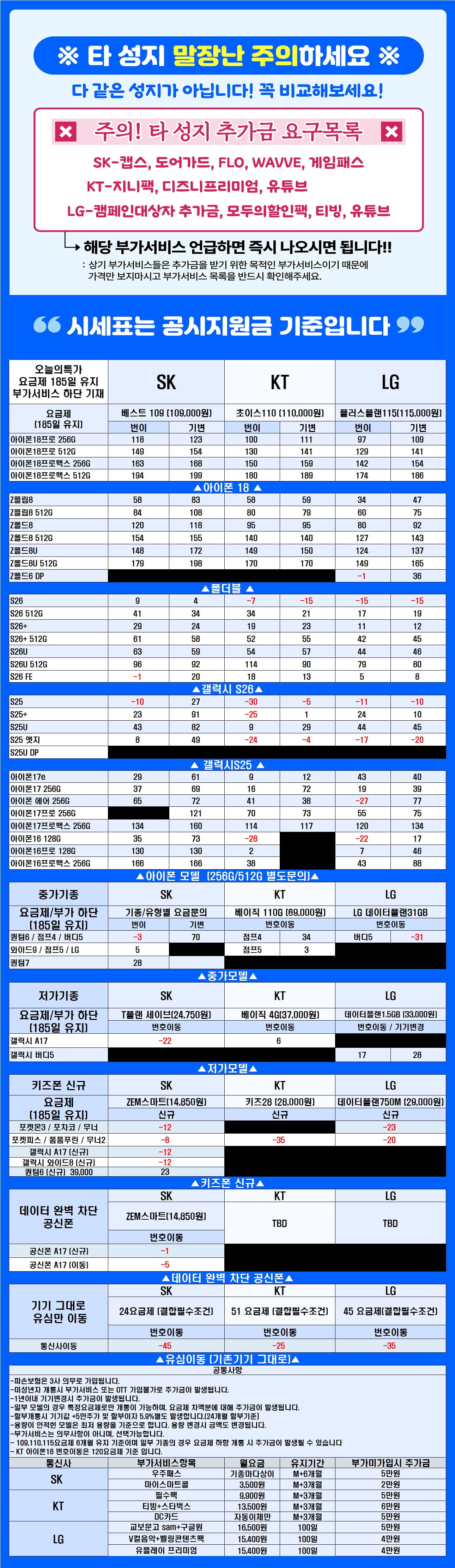 [현금완납] 세종 1등 성지 [굳폰] 고객이 너무 많아 문의가 밀려 죄송합니다..