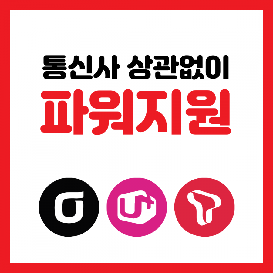 [서울 마포구] 9월 29일 합정역 휴대폰 성지 시세표 시세표 그대로! 말장난X 상조X 아이폰 18프로 즉시수령!