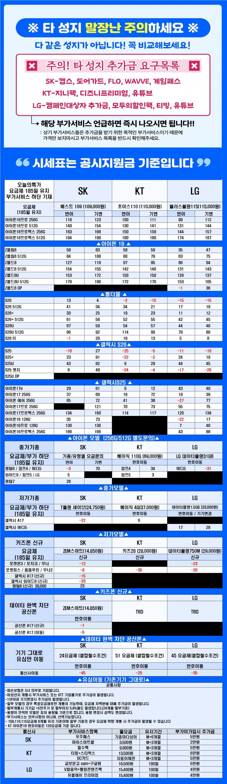 [현금완납] 굳폰 청주 1등 청주성지 // 제휴카드X 기기반납X 인터넷강요X 장난X 소노상조보험X