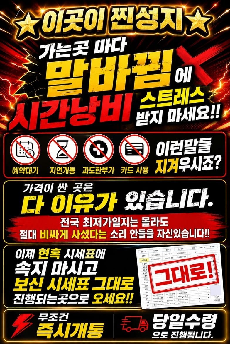 <폰지식인 인증업체>@경기도 용인 수지 휴대폰 성지 시세표@카드X, 현금완납 당일개통 당일수령 !!주차가능 (광주,수원,용인,성남,분당,판교)
