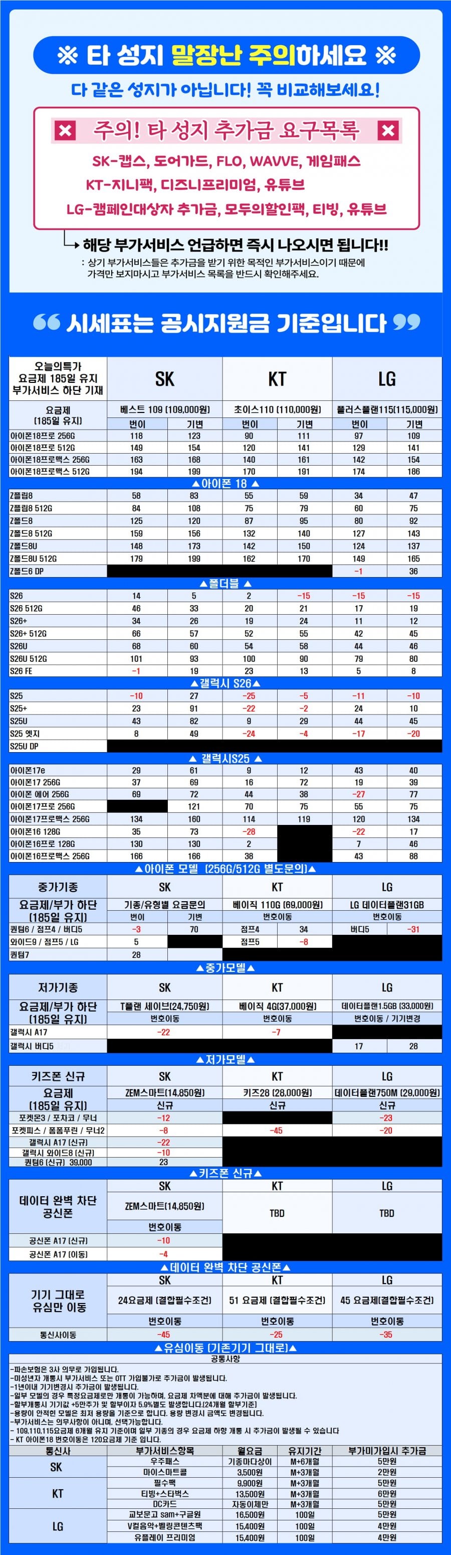 [현금완납] 세종 1등 성지 [굳폰] 고객이 너무 많아 문의가 밀려 죄송합니다..