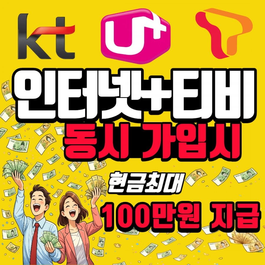 [직폰 월계점] 수요일 특가 차비 대란 시세표 떴습니다!