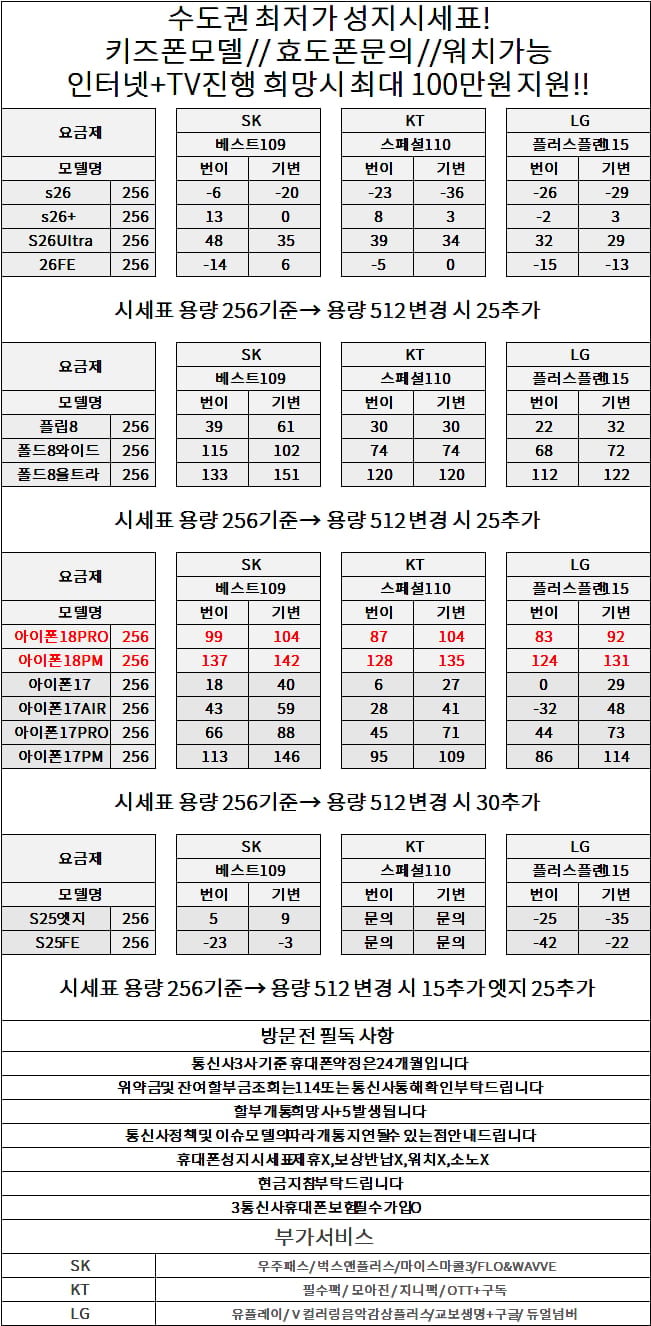 [현금완납/폰지식인 인증업체] 경기도 수원 율전동 이슈나인건물 특급 성지 방문후기