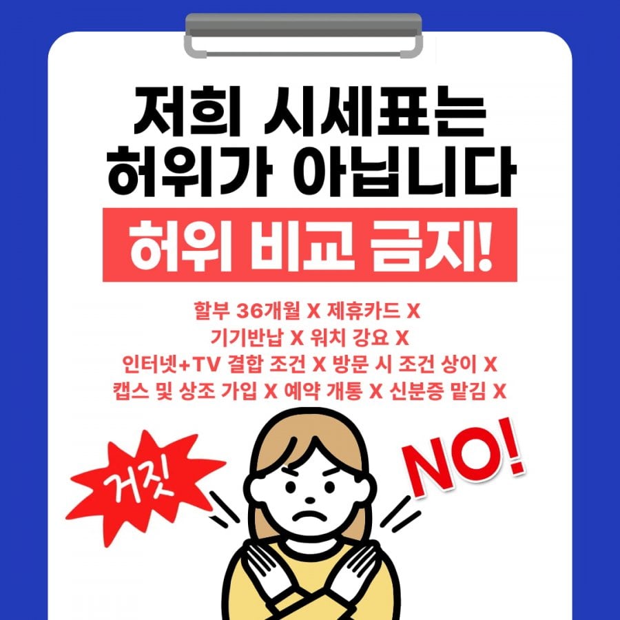[현금완납]서울 노윈구성지! 10월2일 허위 시세표일 시 교통비 보상! S26 아이폰18 지원금 UP!!