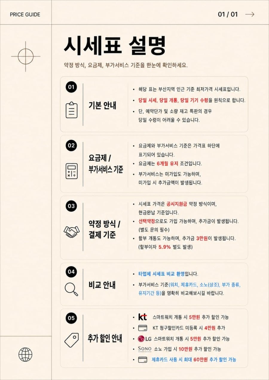 [현금완납] 부산 광안휴대폰성지 폴드8 S26남은재고 대란 ing~ 기변 기회 입니다! 제발 부가서비스 기준 확인하세요! 이미지