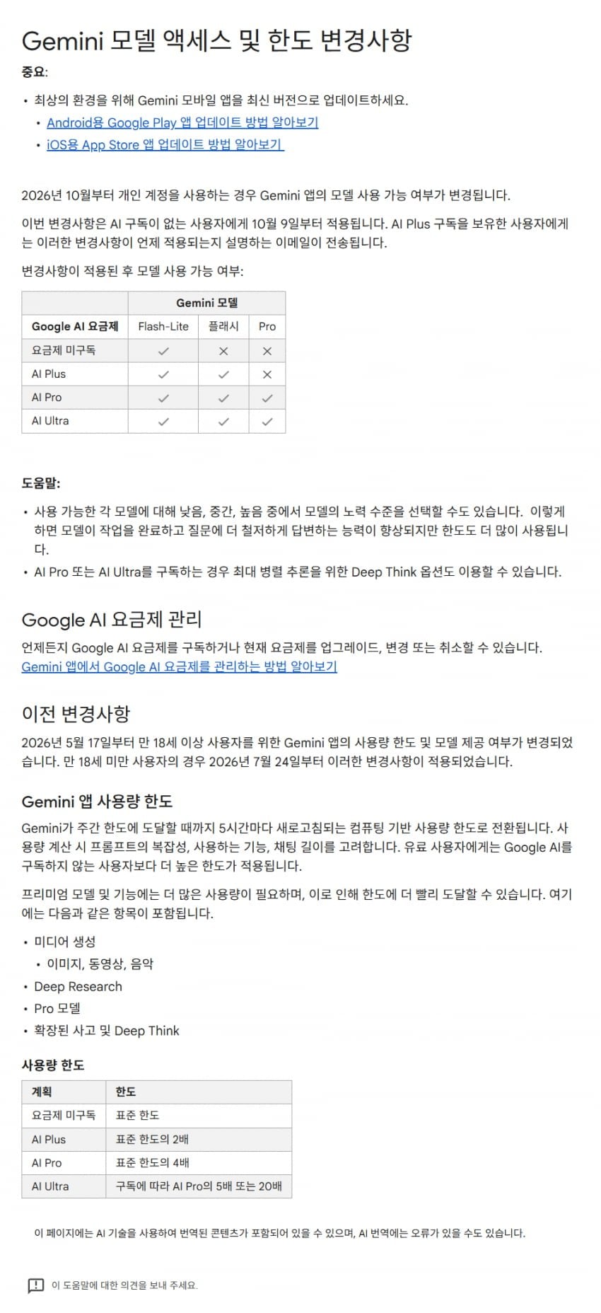 구글 제미나이 무료