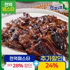 데니쉬 셀렉션 버터쿠키 454g X 2개(9,968원), 쥐포 200g(6,248원)/무료