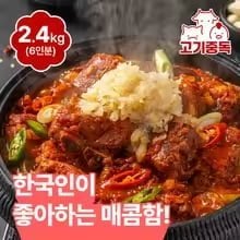 구이용 소막창 1kg(소분)+참소스 5개(1.8만), 왕십리 마늘듬뿍 매운돼지갈비찜 800...