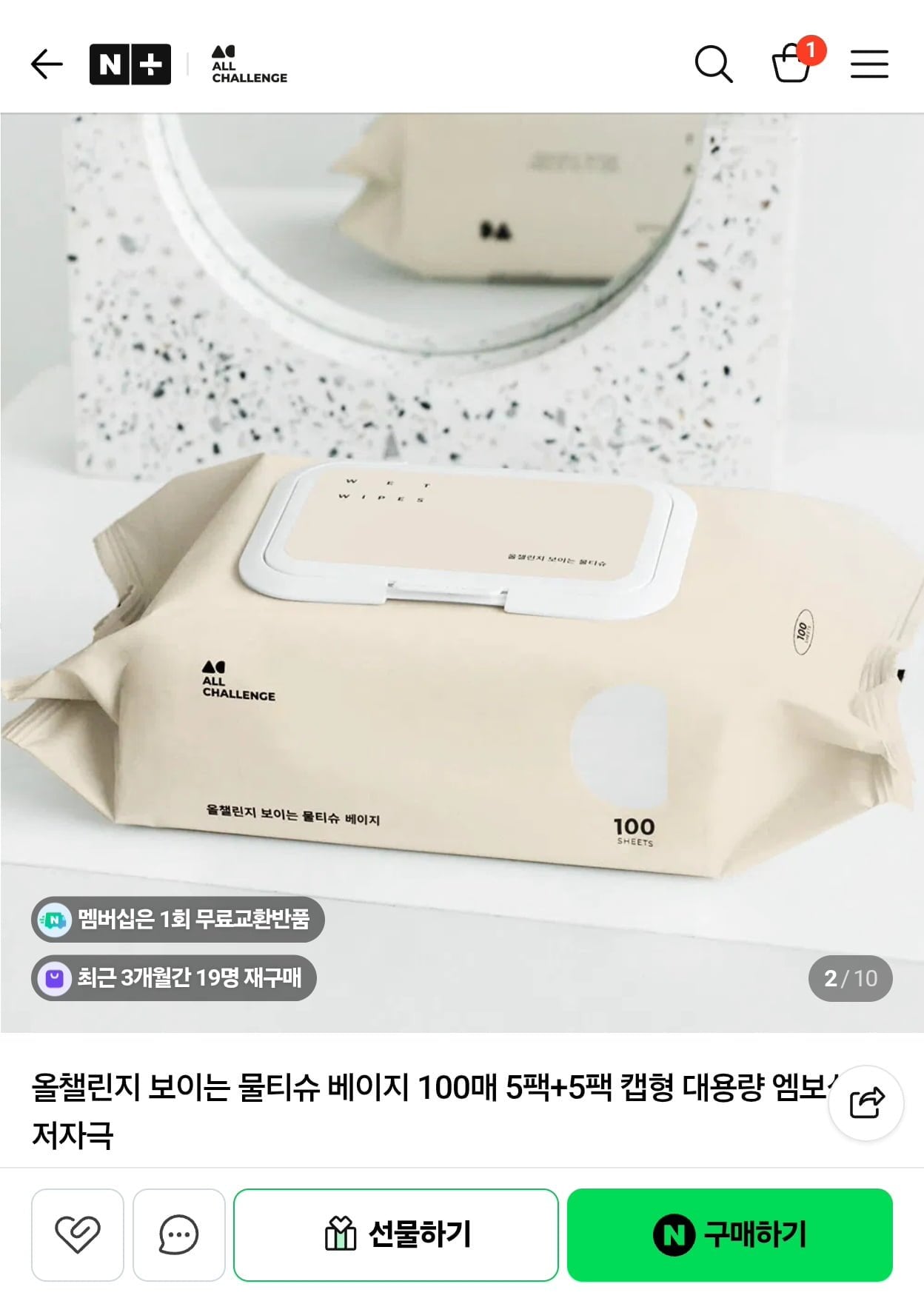 보이는 물티슈 베이지 100매 5팩+5팩 캡형 (8,900원/무료)
