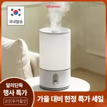 MIJIA 가습기2 가습기4L($19), 4L 가습기 초음파(2.1만),무료