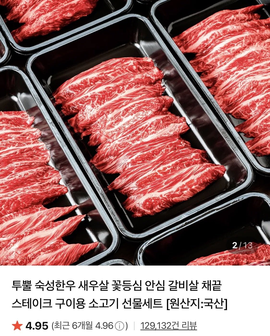 마장동 한돈 목살 구이용 냉장 1kg (18,800원/무료)