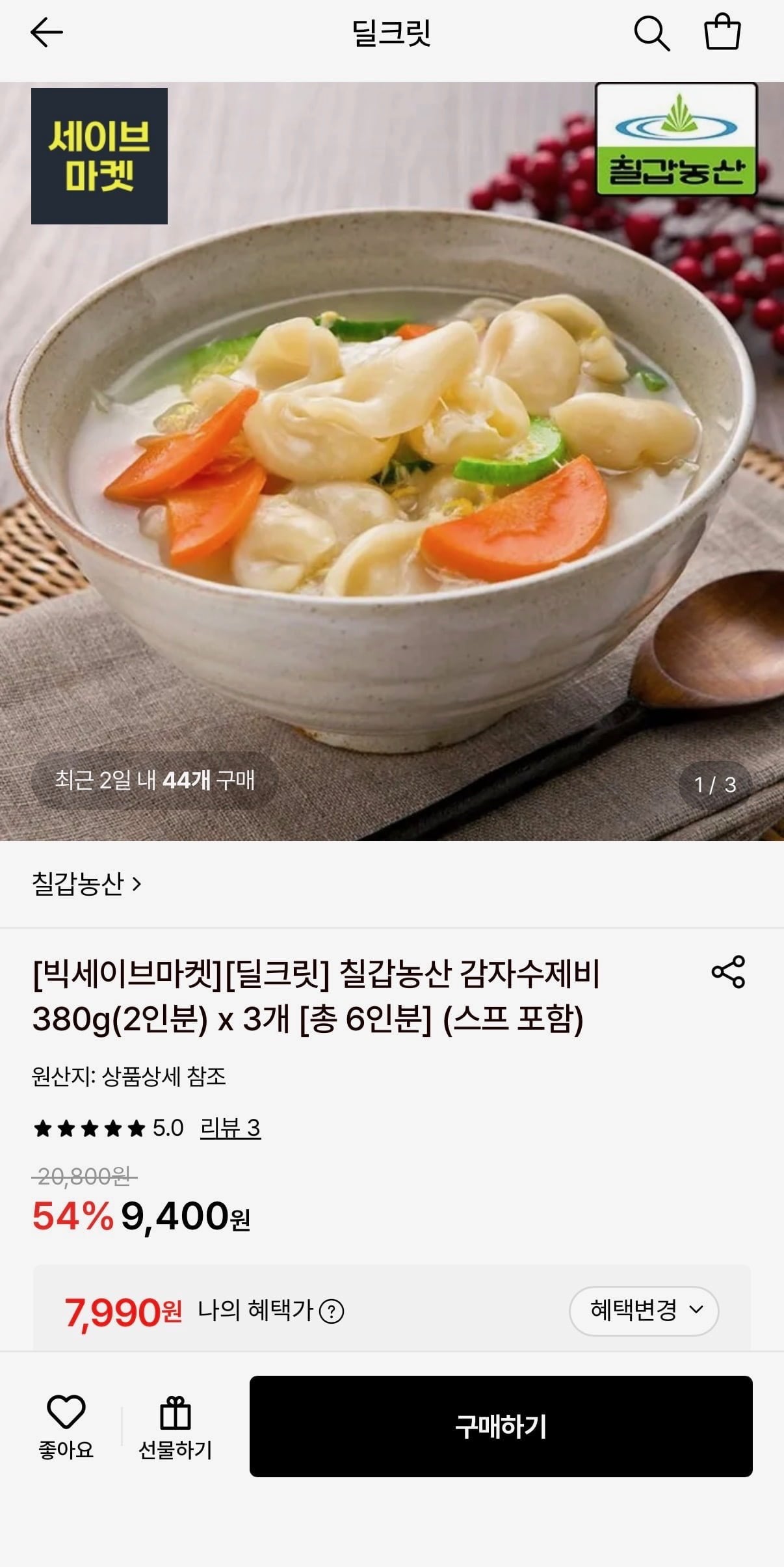칠갑농산 감자수제비 380g 3개 (7,990원/무료)