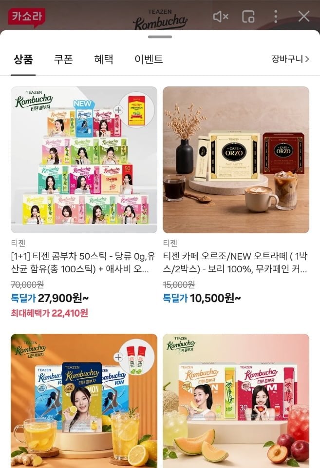 [1+1] 티젠 콤부차 50스틱 총 100스틱+ 애사비 10스틱 증정 (22,410원/무료)