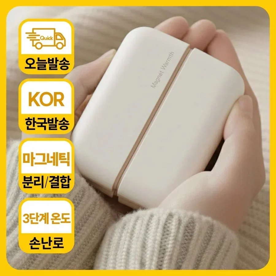 모란카노 휴대용 충전식 손난로 6000mAh 1+1(24,331원) 1개 (13,685원) /무료
