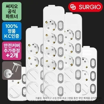 에브리홈 안전멀티탭 안전커버 2개증정 (6,978원/무료)