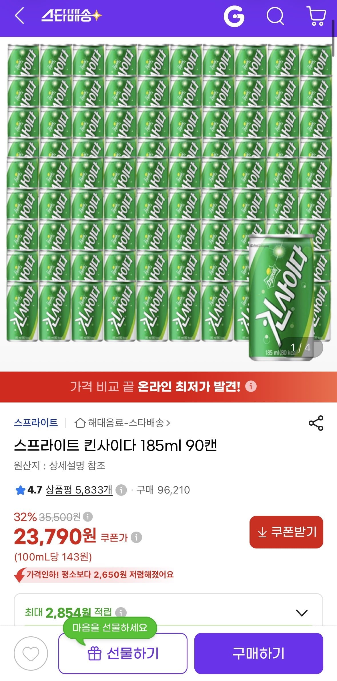 스프라이트 킨사이다 185ml 90캔 (23,790원/무료)