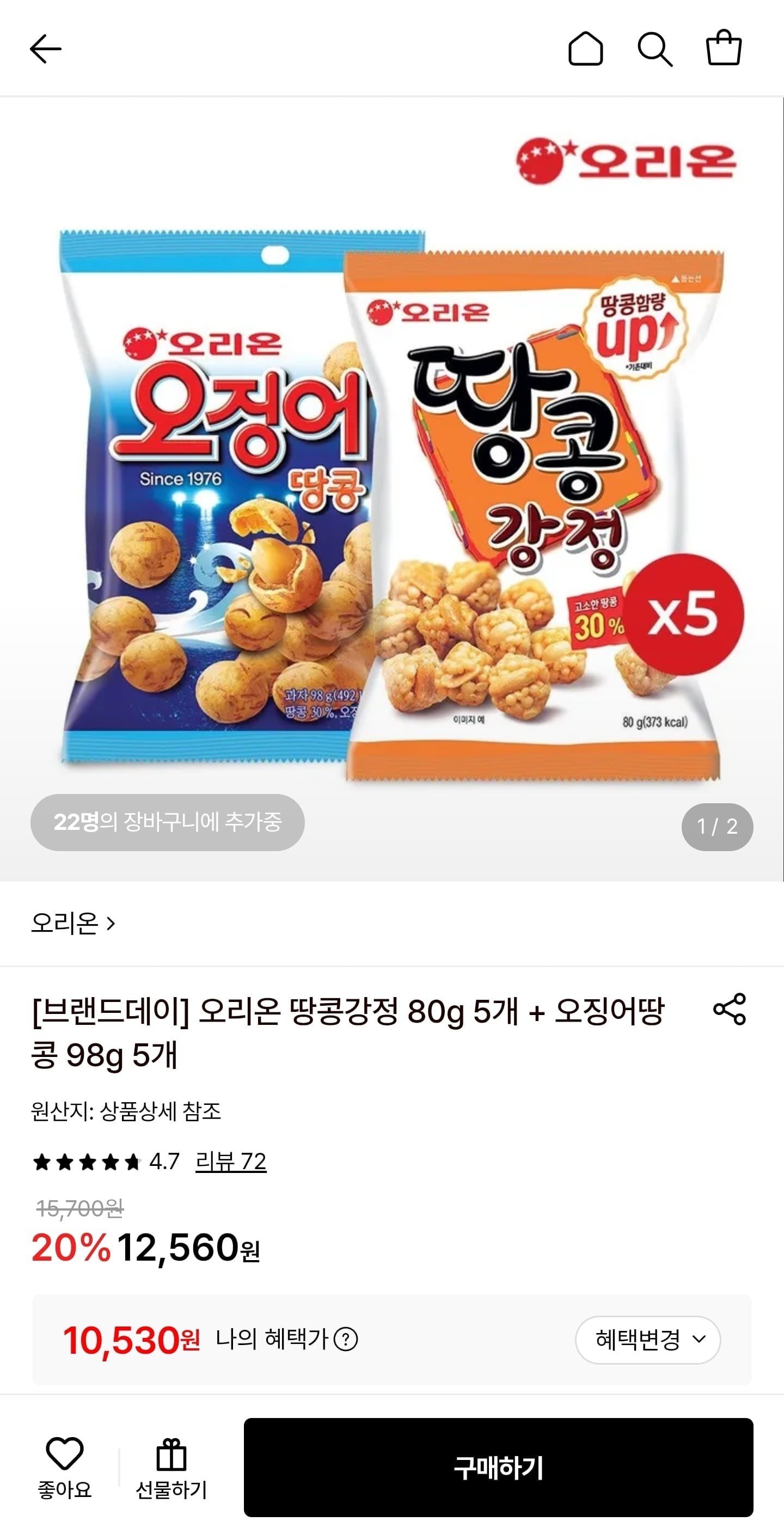 오리온 땅콩강정 80g 5개 + 오징어땅콩 98g 5개 (10,530원/무료)