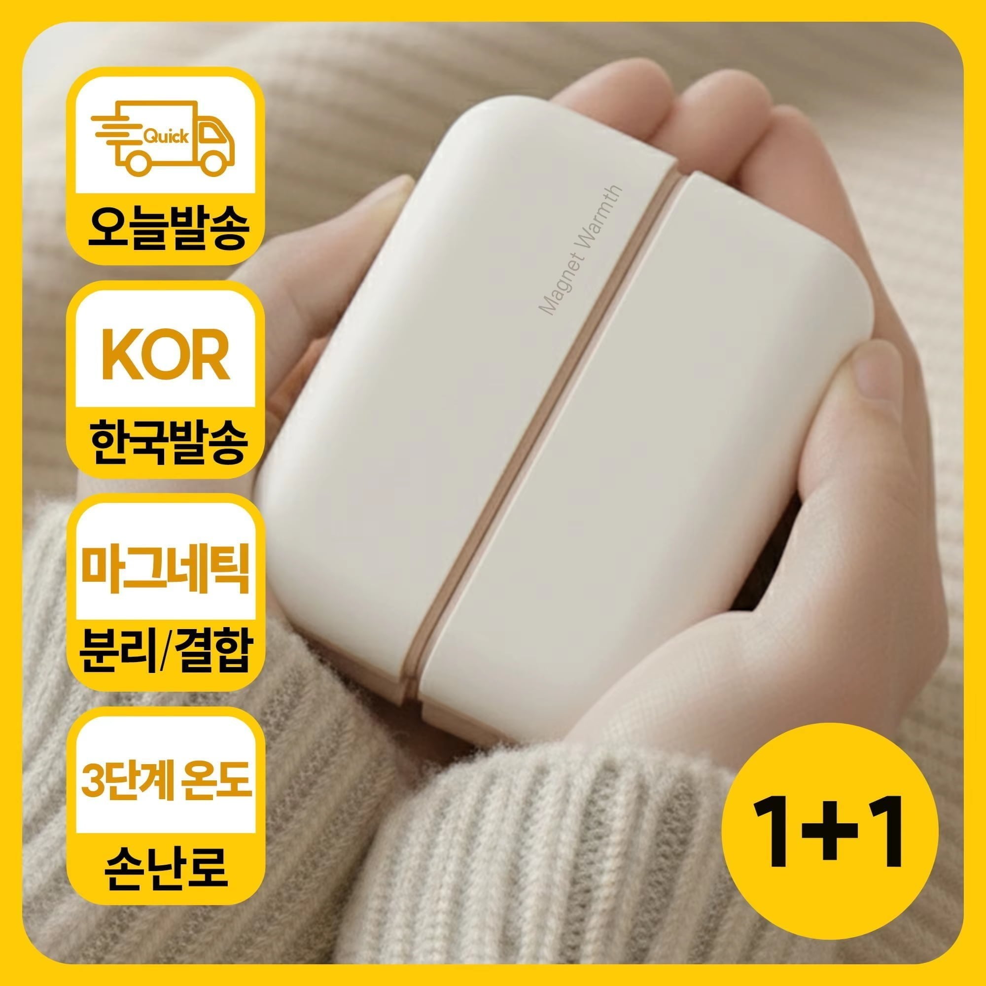 모란카노 듀얼 마그네틱 휴대용 충전식 손난로 2개(24,331원) 1개(13,685원) )/무료