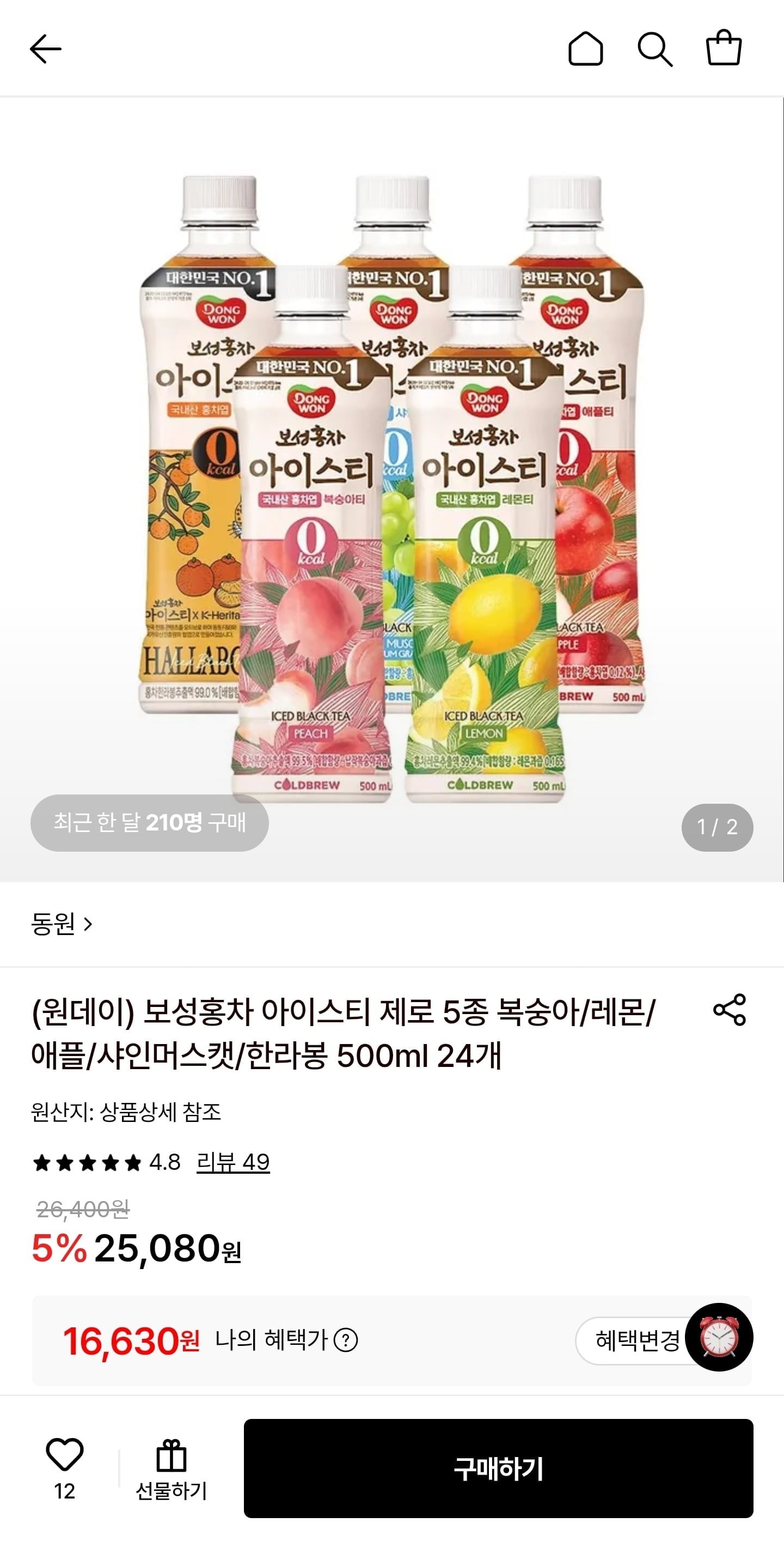 보성홍차 아이스티 제로 500ml 24개 (16,630원/무료)
