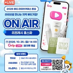 라피네제이 렉스리 멀티 솔루션 앰플 30ml (10,080원/무료배송)