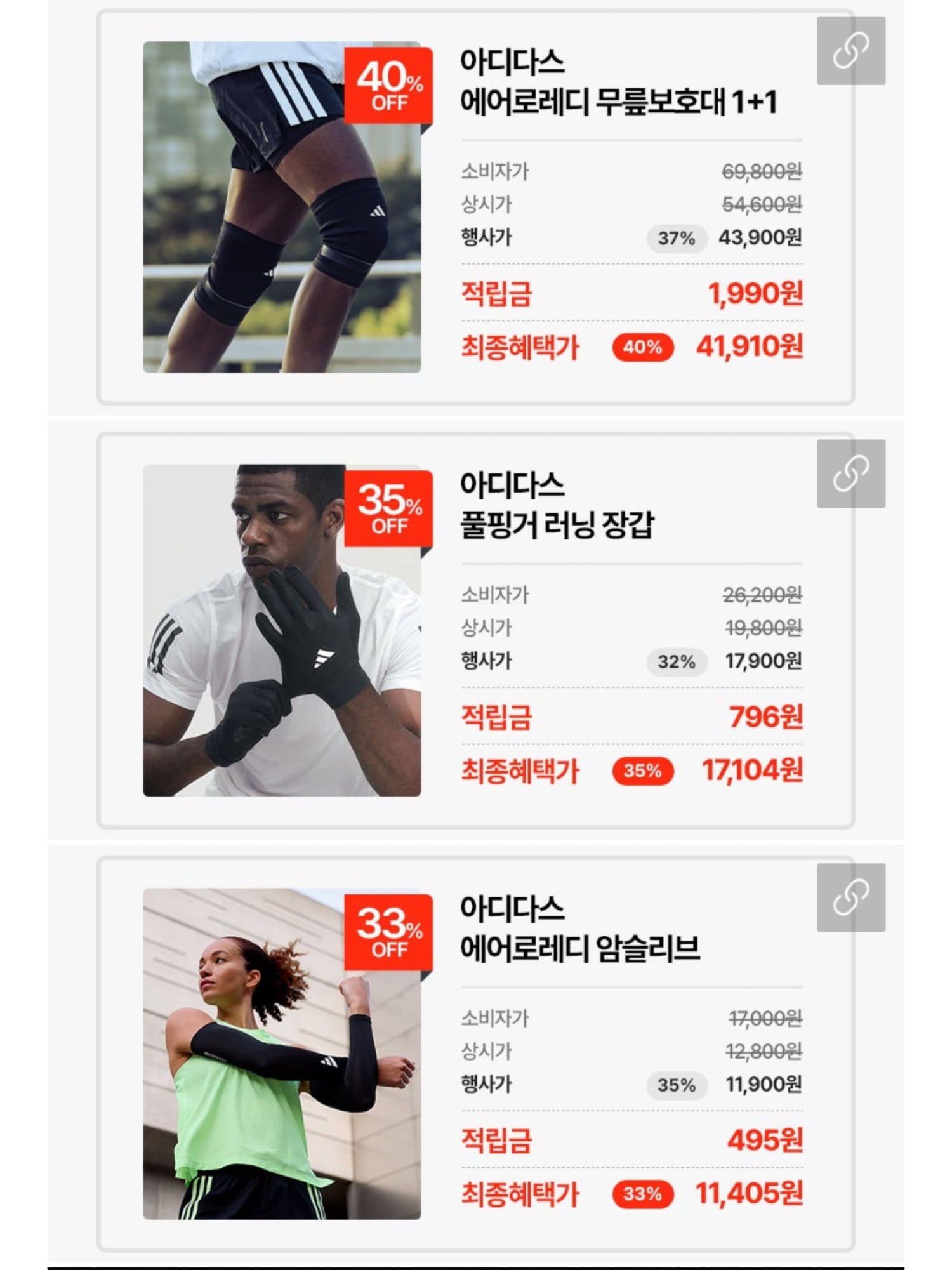 아디다스 풀핑거 장갑 (17,900원/네멤무배)