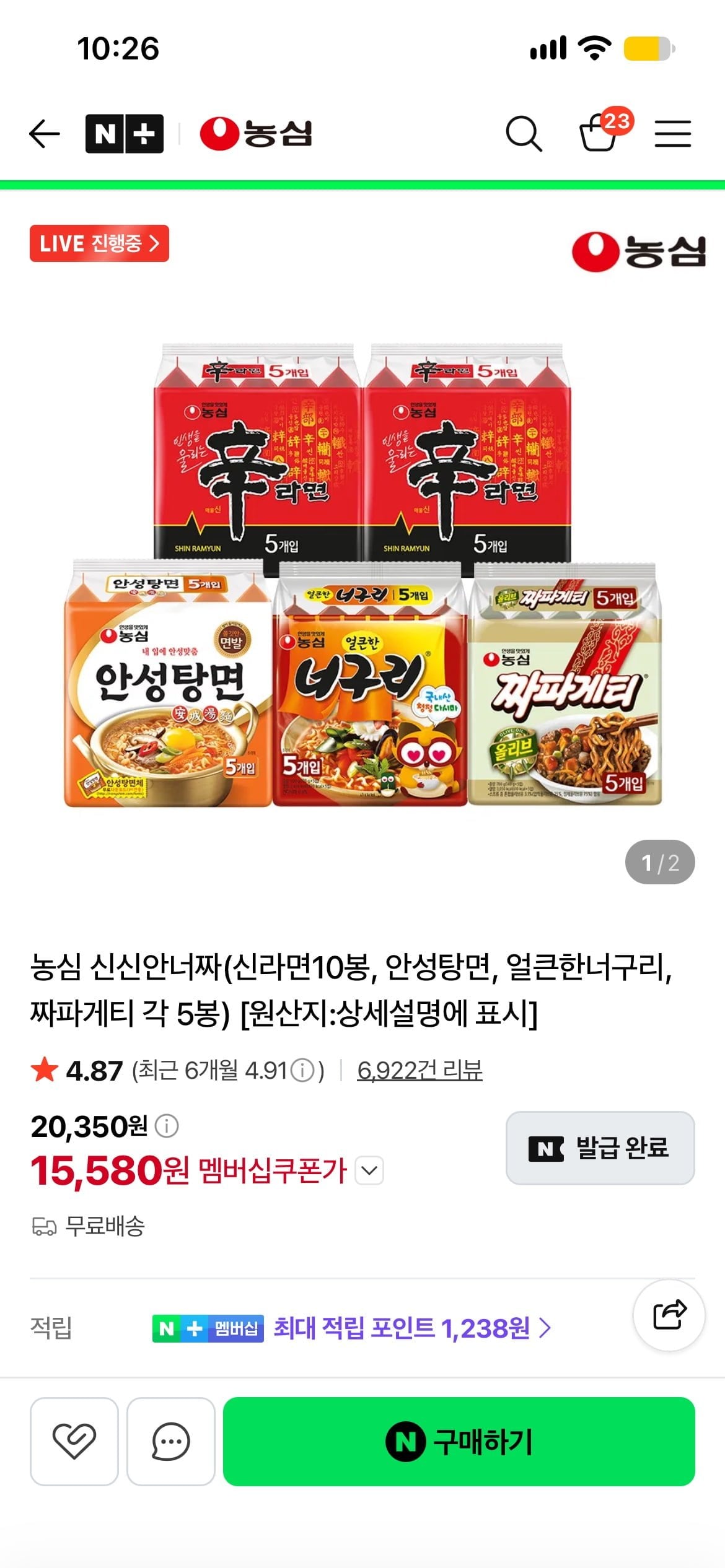 농심 신신인너짜 총 25봉 (쿠폰결제 시 15,580원, 무배)