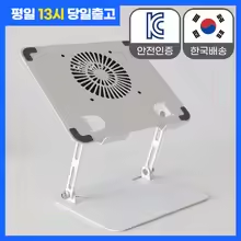 마운트뷰 거북목 방지 ALL 메탈 노트북 쿨링 거치대 받침대 (16,663원/무료)
